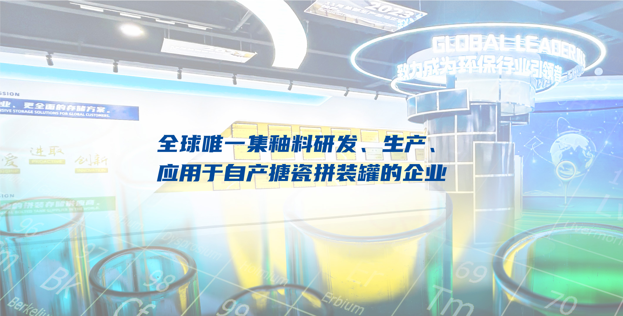 中國環(huán)保多元化設備智造商